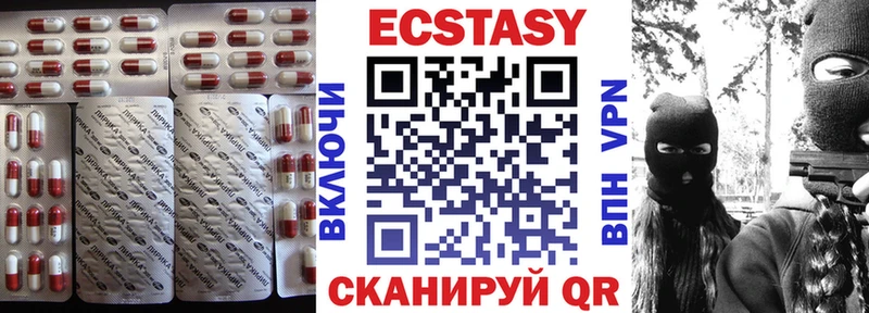 Ecstasy 250 мг  Щёлкино 