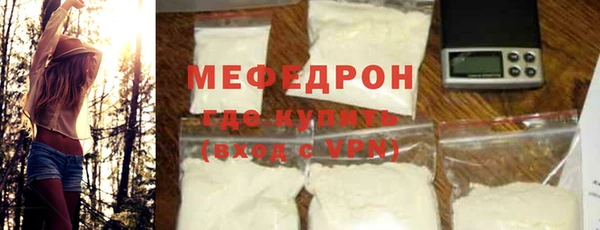 меф Белоозёрский